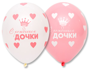 14" (Belbal) шелкография С Рождением Дочки