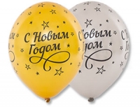 14" (Belbal) шелкография С Новым Годом