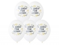 14" (Belbal) шелкография С ДР Конфетти.