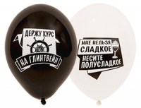 14" (Belbal) шелкография ПРИКОЛЫ Алко-ЗОЖ