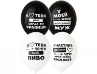 14" (Belbal) шелкография ПРИКОЛЫ Лучшая жена