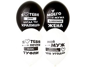 14" (Belbal) шелкография ПРИКОЛЫ Лучший муж  