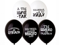 14" (Belbal) шелкография ПРИКОЛЫ Оскорбления черн-бел.