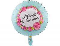 FM Круг ЛУЧШЕЙ В МИРЕ МАМЕ 