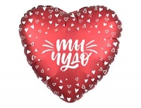 ТЫ ЧУДО Сердца