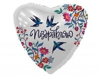 FM Сердце ПОЗДРАВЛЯЮ Ласточки 