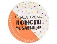 Тарелки 17см Фуд Party  / 6 шт