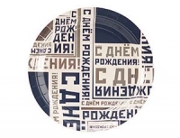 Тарелки 17см Мужской Стиль / 6 шт