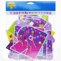 Гирлянда буквы С Днем Рождения Твой яркий день 