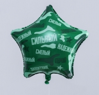 С Звезда Сильный, надёжный!