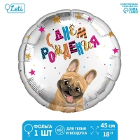 FM Круг С ДР Песик 