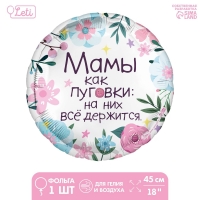 FM Круг Мамы как пуговки  