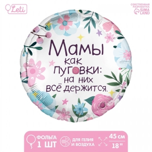 FM Круг Мамы как пуговки  