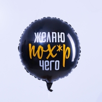 С Круг Желаю пох*р чего.