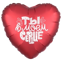 FM Сердце ты в моем сердце 18"45см