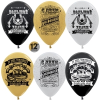 12" (Sempertex) С ДР Ковбойский, паст/мет