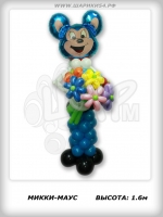 Микки- маус