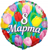 FM Круг 8 Марта 18"/45см 