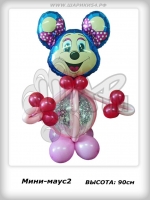 Минни - маус 2