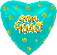 FM Сердце Ты чудо 