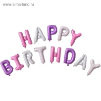 Шар фольга Happy Birthday Цветные буквы