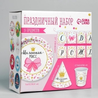 Набор С ДР Маленькая мисс (сервировка/акс) 