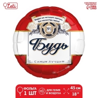 FM Круг Будь самым лучшим 