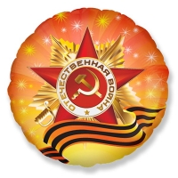 Круг ОРДЕН Отечественной войны 18"/45см 