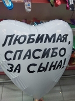 Наклейка на Шар Фольга 32" 