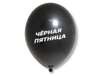 Черная пятница