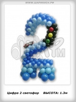 Цифра 2 ( светофор)