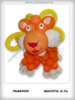 Львенок большой