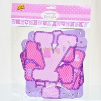 Гирлянда буквы Спасибо за дочь