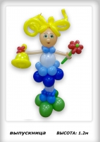 Выпускница