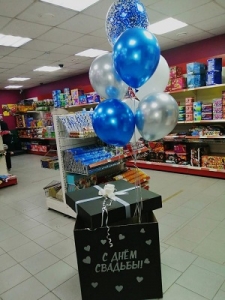 Коробка с шарами "Сюрприз"черная №5