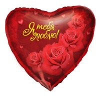 FM Сердце Я тебя люблю Роза 18"/45см