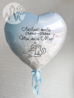 Сердце "Ты мой Мир"